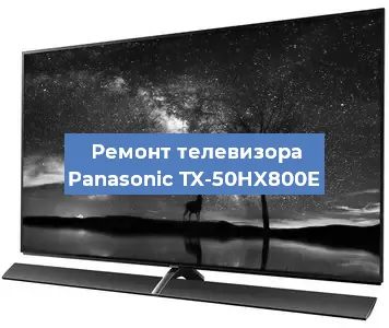 Замена порта интернета на телевизоре Panasonic TX-50HX800E в Нижнем Новгороде